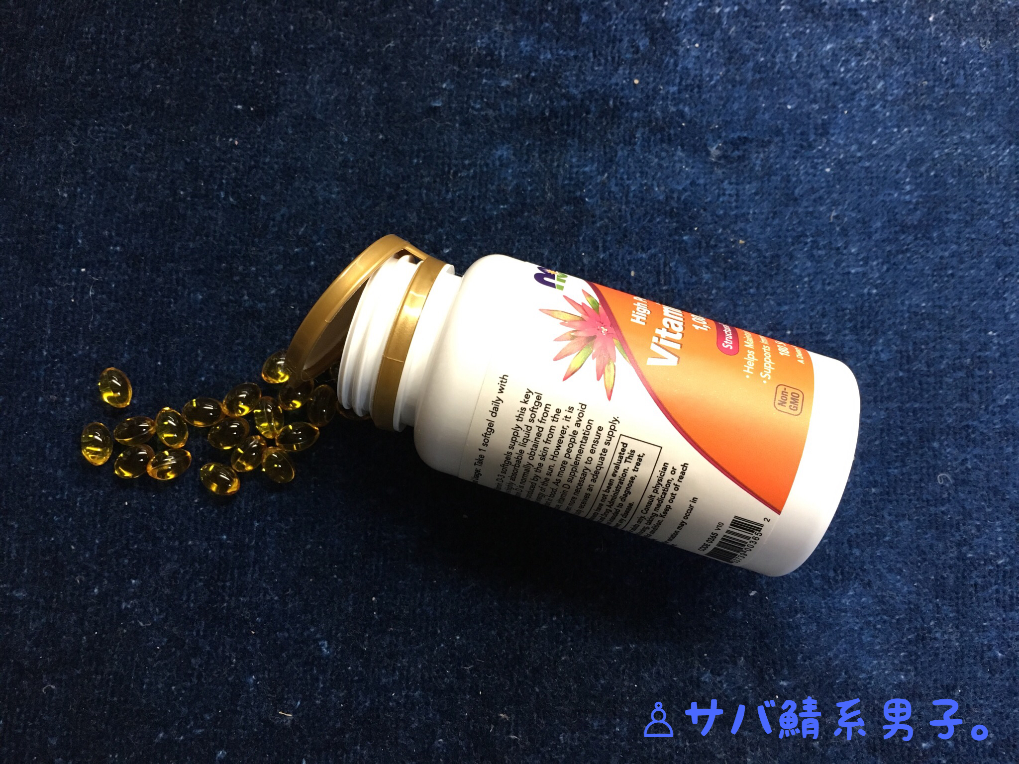 ビタミンDのサプリ「Now Food Vitamin D3」をiHerbで買ってみた！【レビュー、評価】 | ヘルシック