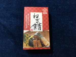 高木商店　ねぎ鯖　味噌だれ