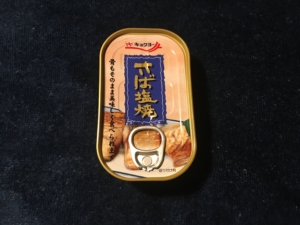 キョクヨー　さば塩焼