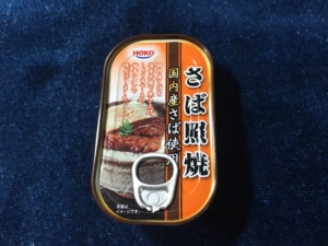 宝幸　さば　照焼