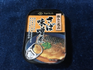 ちょうした　さば味噌煮　極みの逸品