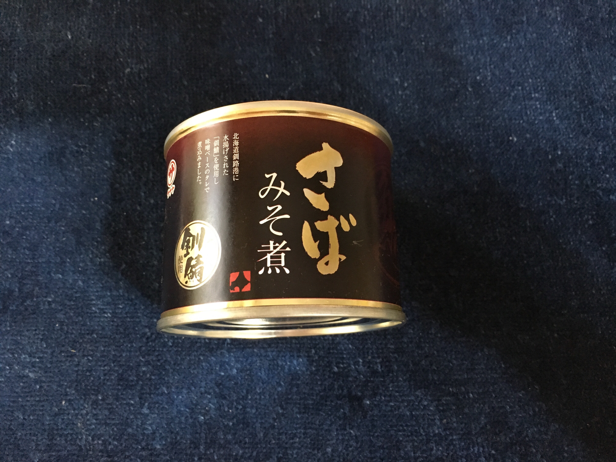 マルサ笹谷商店の釧路市ブランド鯖缶「釧鯖 さばみそ煮」を食レポしてみた。【5つ星評価、味】
