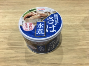 宝幸　さば　水煮