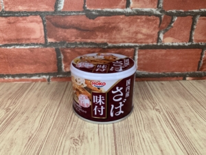 HOKO 宝幸 さば 味付
