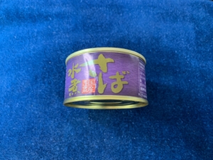 信田缶詰　さば水煮