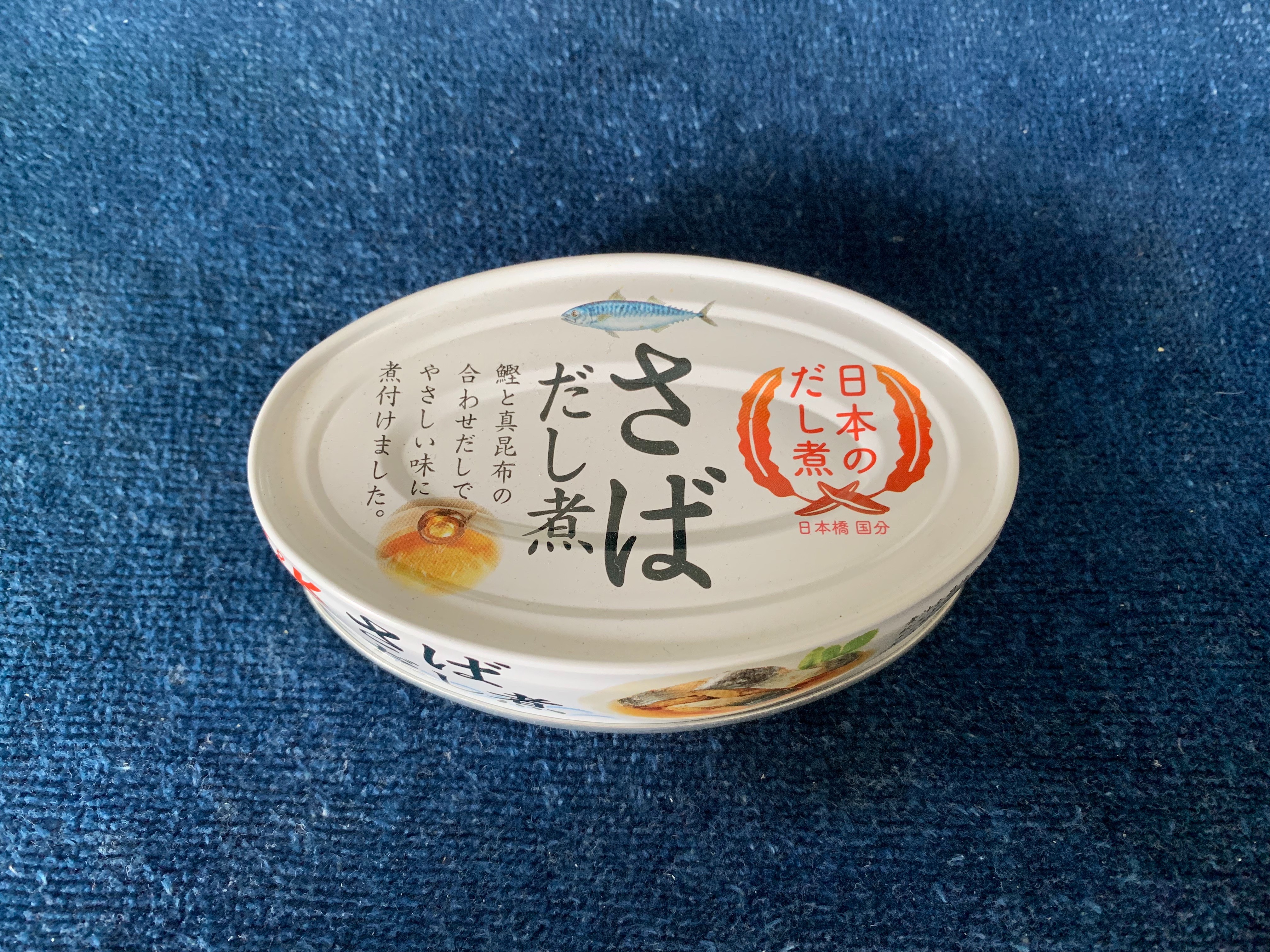 国分グループの控えめで絶妙なだし煮鯖缶「日本のさばだし煮」を食レポしてみた。【5つ星評価、味】 | ヘルシック