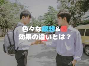 慈悲の瞑想　呼吸瞑想　感謝