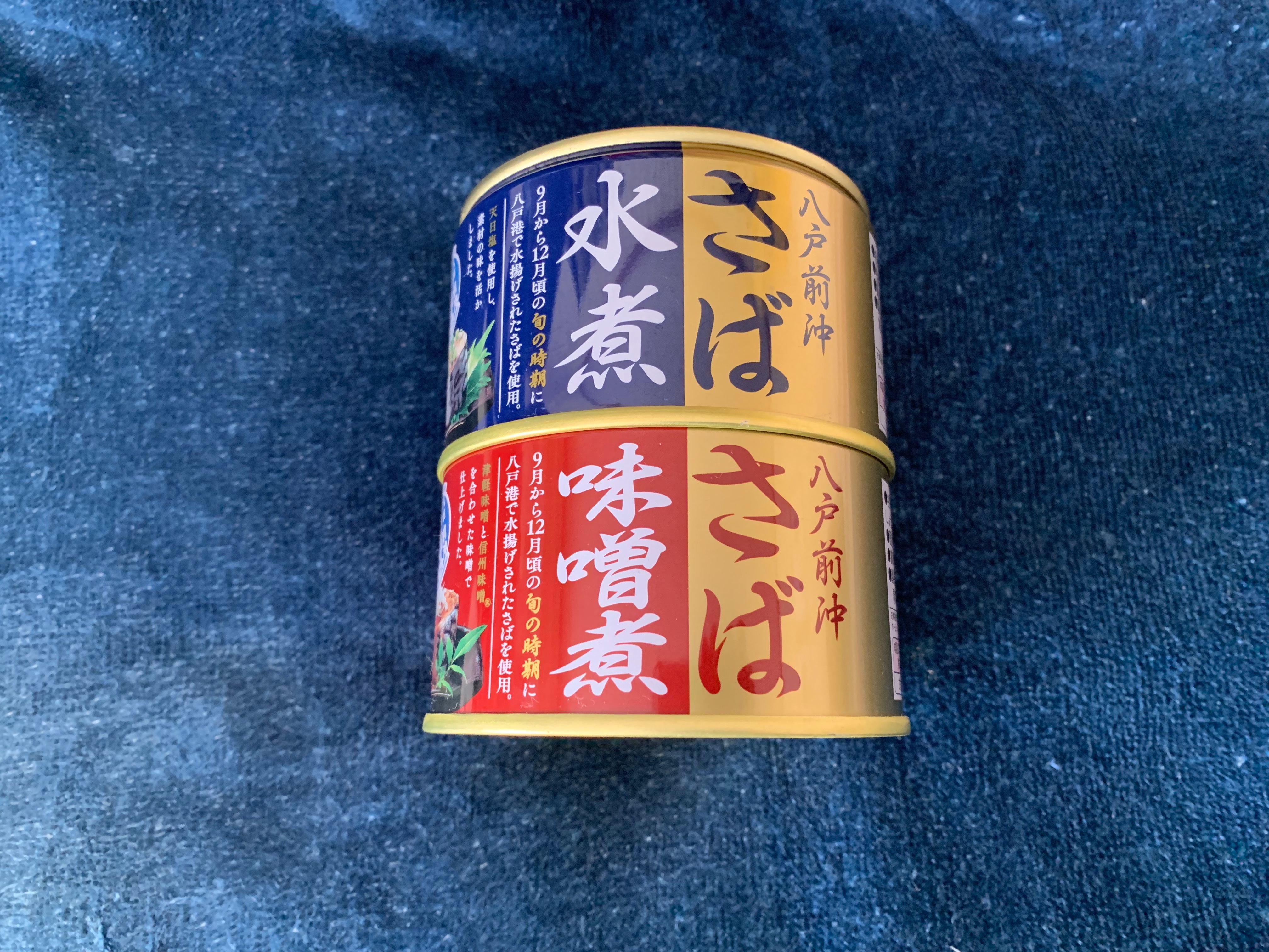 宝幸(HOKO)の鯖缶 八戸前沖さば味噌煮 水煮
