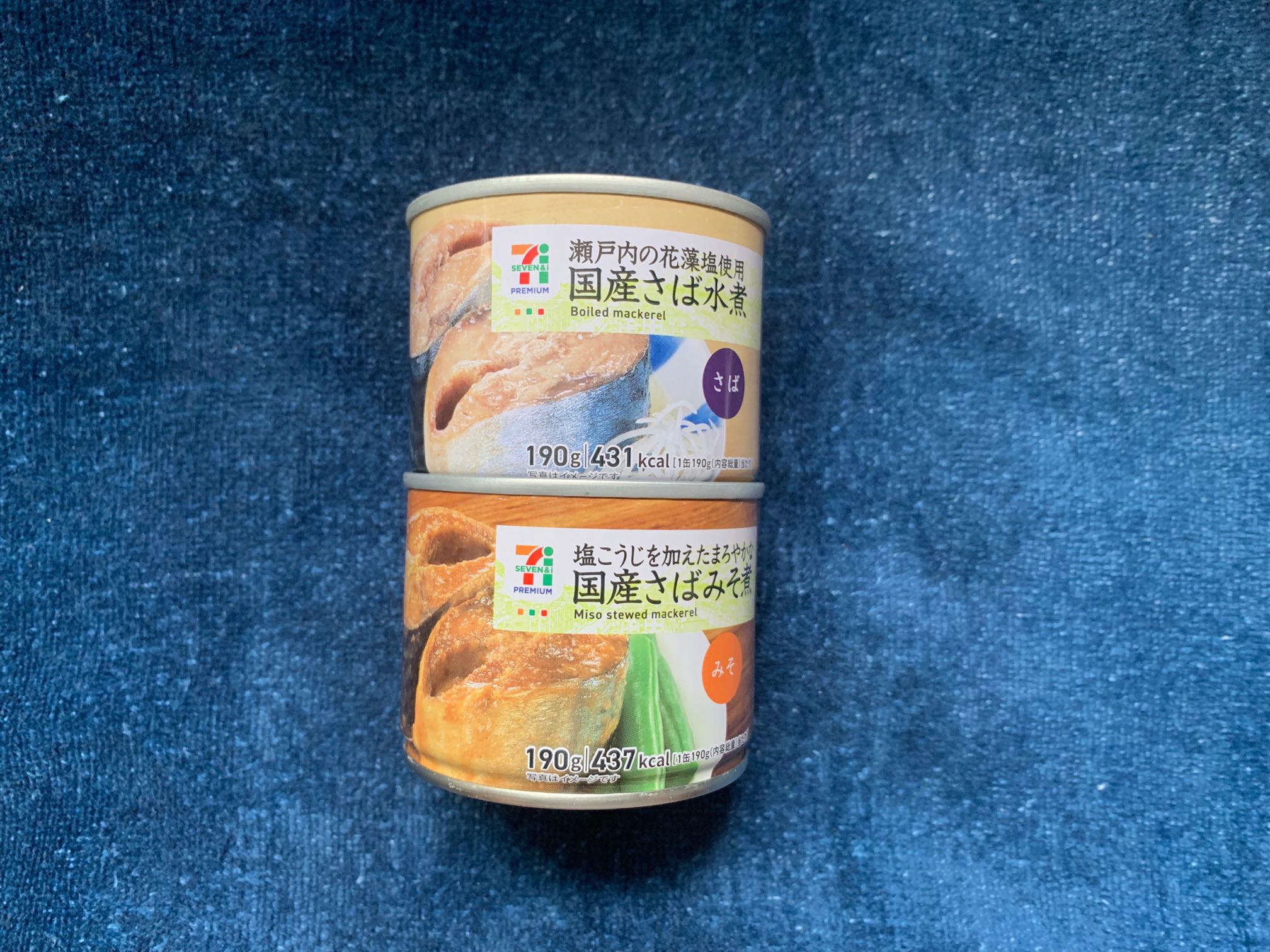 セブンプレミアムの鯖缶 国産さばみそ煮 を食レポしてみた 5つ星評価 味 ヘルシック