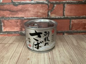 高木商店の定番鯖缶「朝獲れさば 水煮」を食レポしてみた。【5つ星評価、味】